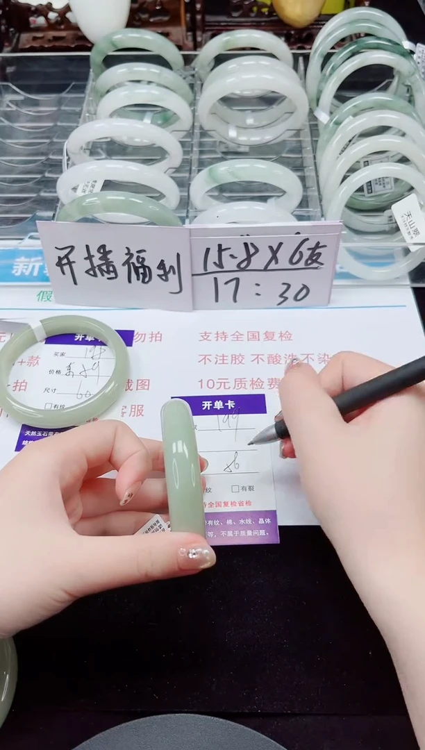 未镶嵌手镯石英质玉199-55/56