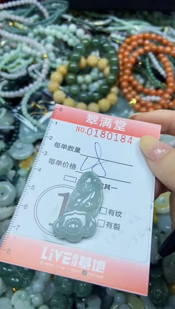 颈饰未镶嵌翡翠闪购0180184
