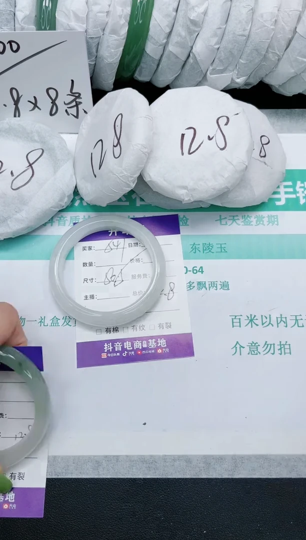 石英质玉手镯未镶嵌541-56.5