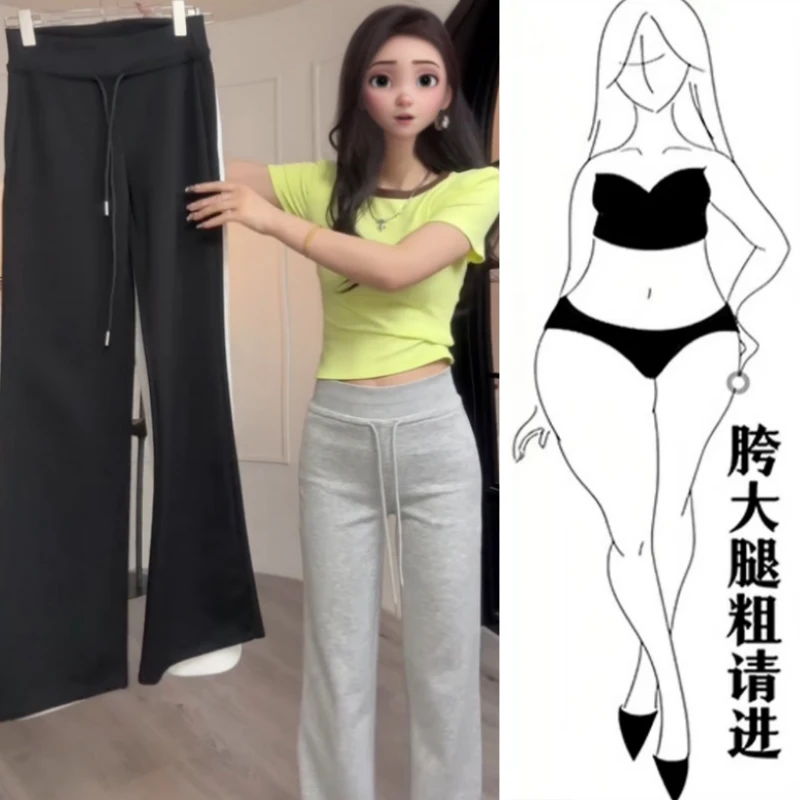 格洛森女装胖妹妹梨型身材秋季新款显瘦高腰休闲窄版直筒拖地卫裤