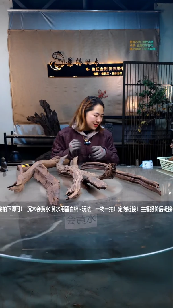 【闪购商品】景沐沉木B369景沐沉木B369