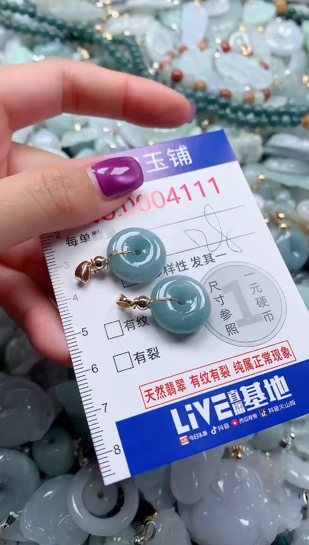 颈饰未镶嵌翡翠4111