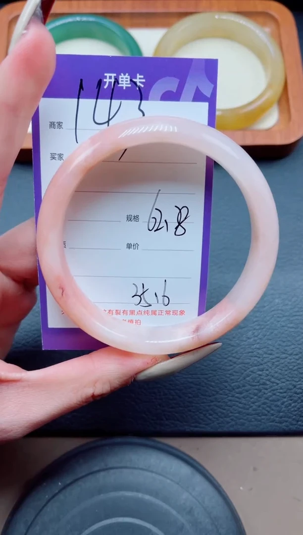 未镶嵌手镯石英质玉143-62