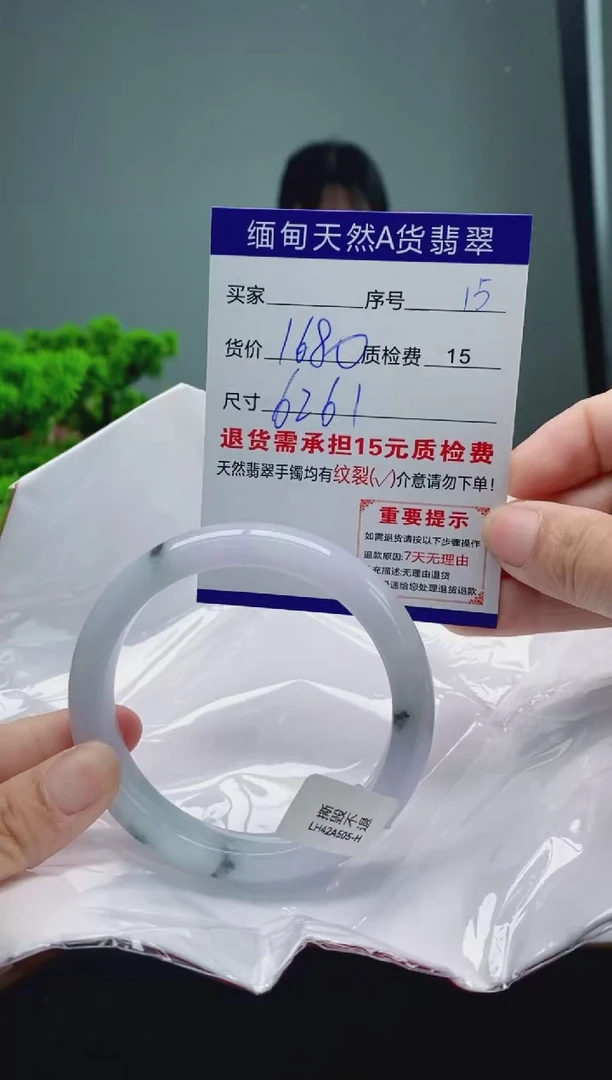 翡翠手镯未镶嵌15缅甸天然A货翡翠需包容瑕疵，介意慎拍