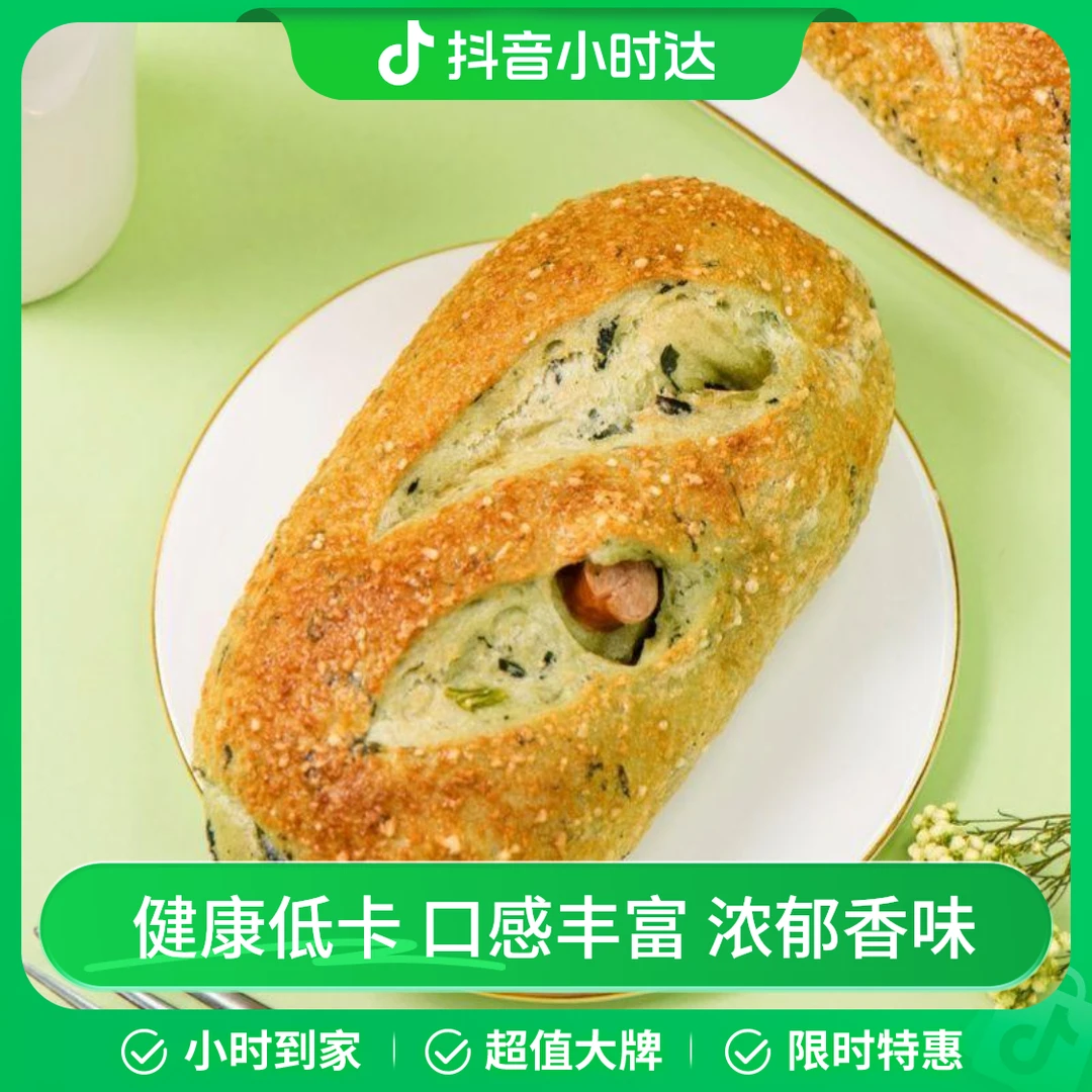 Olé全麦菠菜芝士欧包 1个