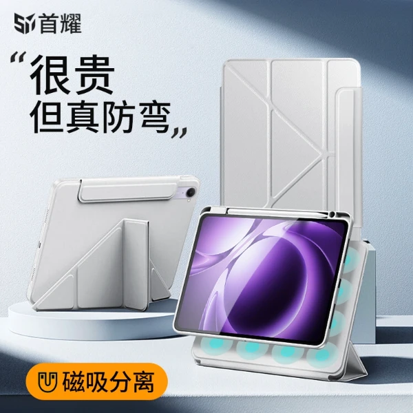 适用红米Kpad保护壳磁吸可拆分小米k pad防弯笔槽Redmikpad平板套