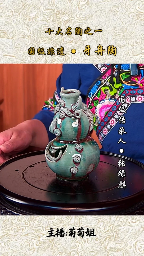 831牙舟陶布依瑞兽倒流香