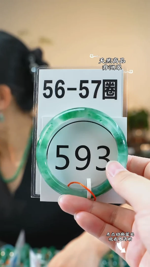 未镶嵌手镯石英质玉（非洲翠）5657