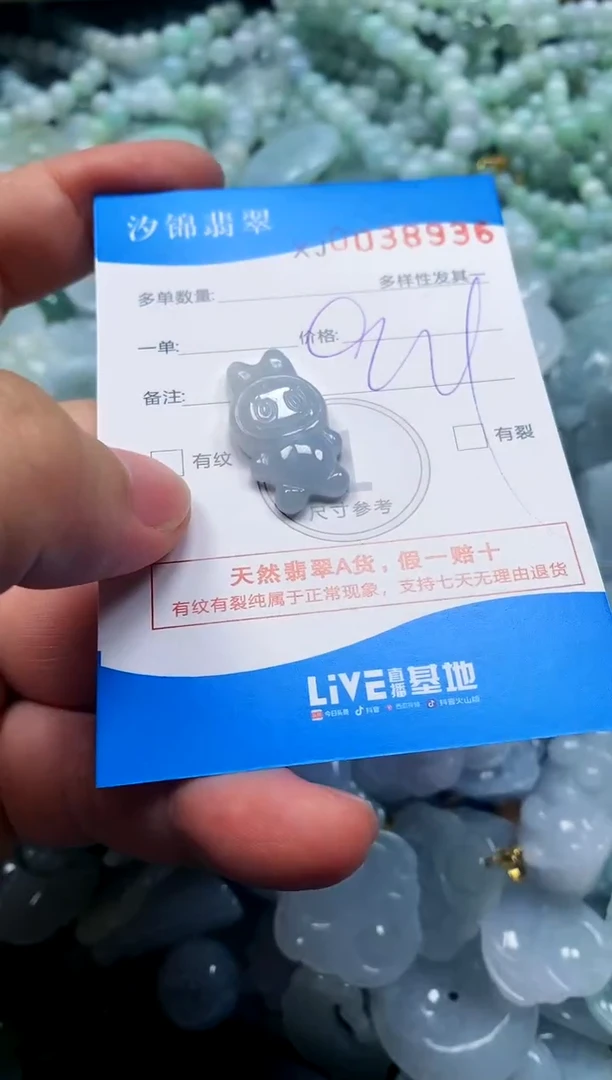 颈饰未镶嵌翡翠闪购商品0038936