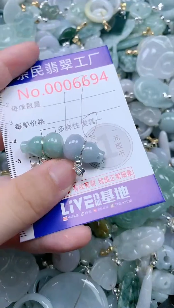 翡翠未镶嵌吊坠(不含链)6694