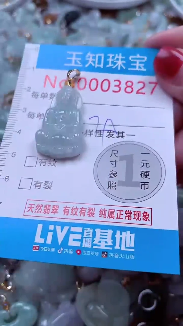 吊坠(不含链)未镶嵌翡翠3827