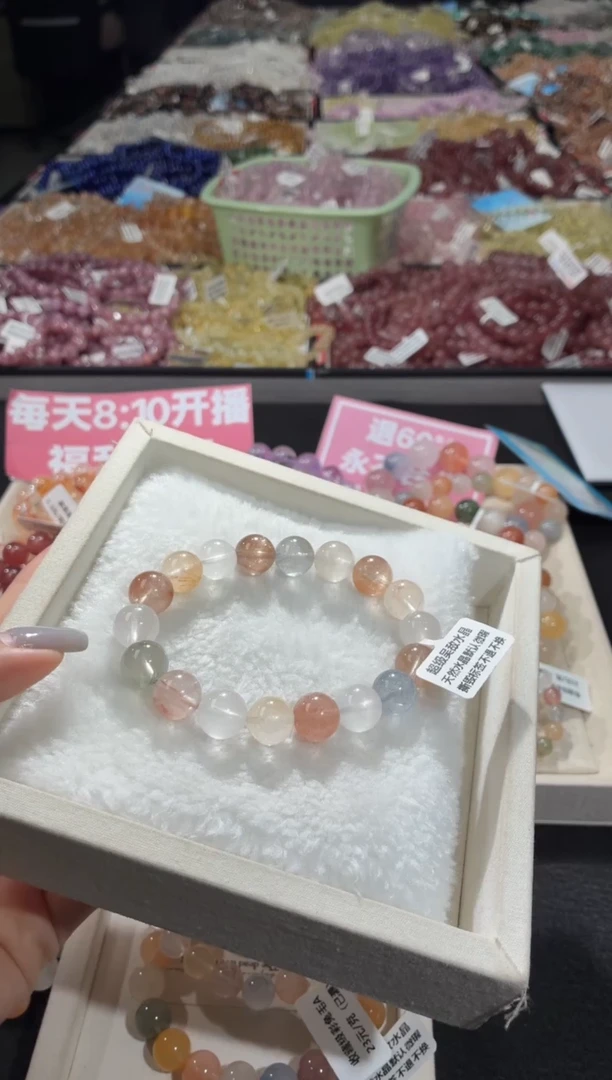 未镶嵌手链水晶298号 多样性发一B  11+