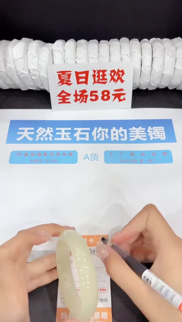 未镶嵌手镯石英质玉217-60.5