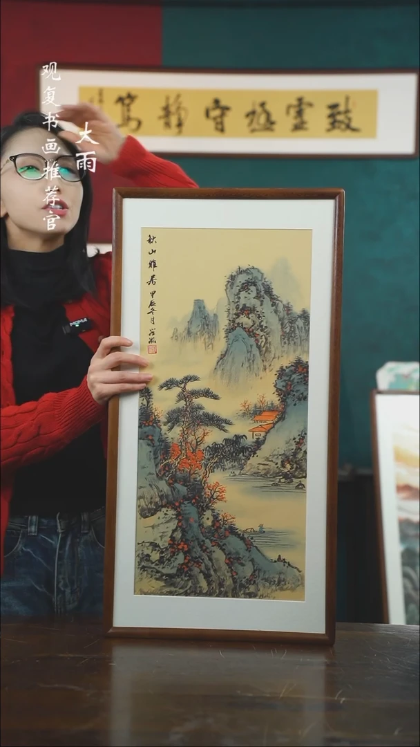 【闪购商品】书法罗淞73-尺寸36*69绘画