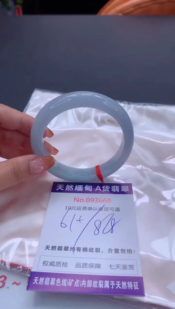 未镶嵌手镯翡翠有纹，完美者勿拍