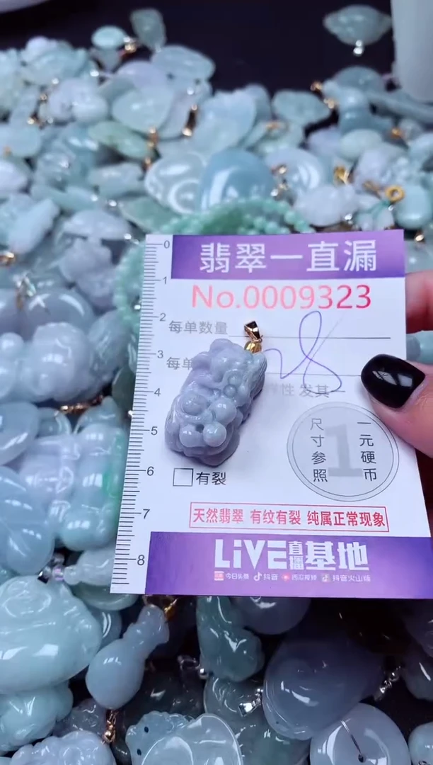 吊坠(不含链)未镶嵌翡翠9323