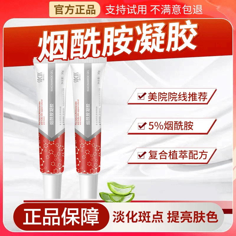 烟酰胺凝胶改善暗沉细致毛孔霜黑黄皮提亮肤色保湿面霜男女士学生