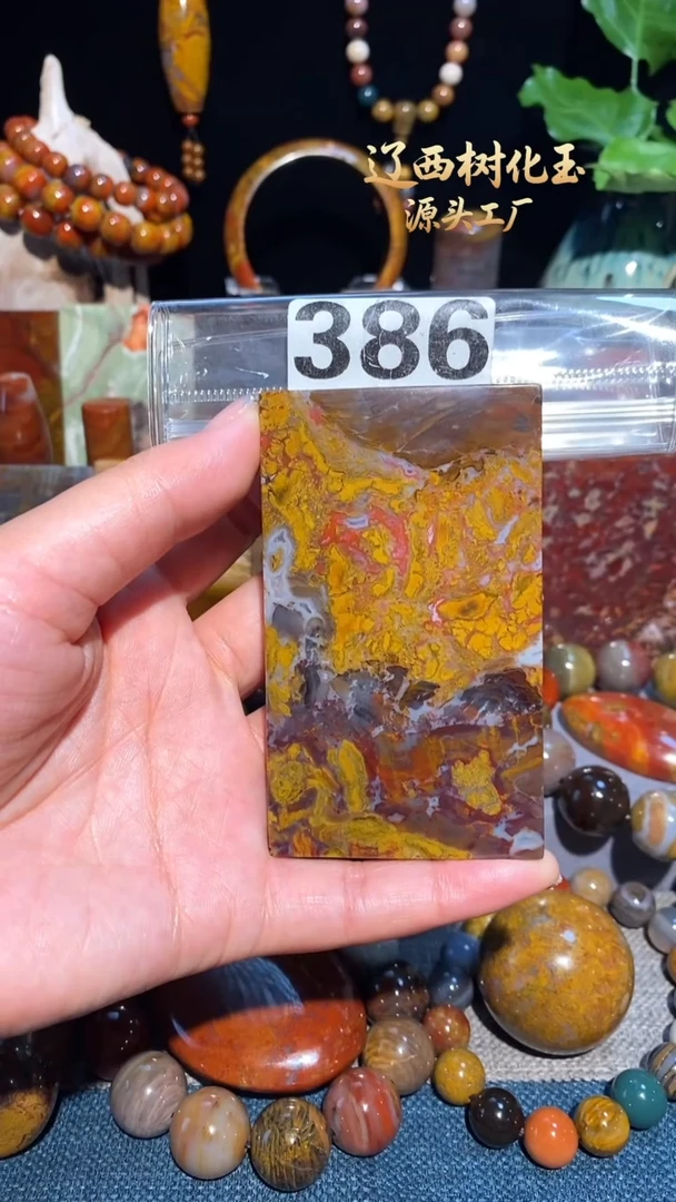 未镶嵌-硅化玉天然北票硅化玉吊坠