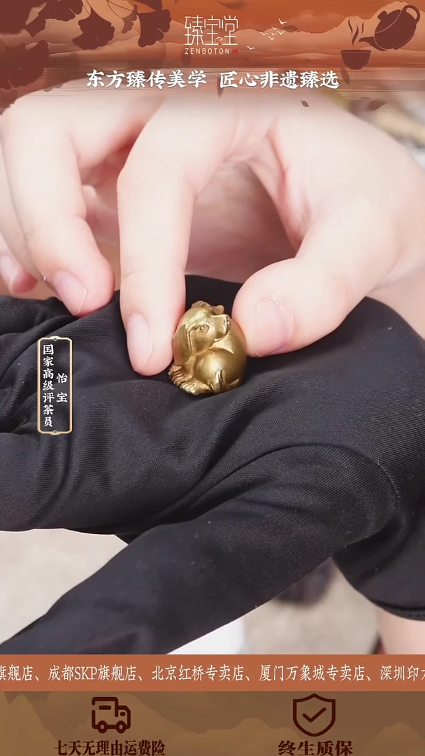 臻宝堂——铜摆件（狗）