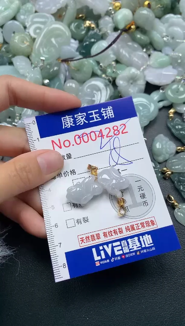 颈饰未镶嵌翡翠4282