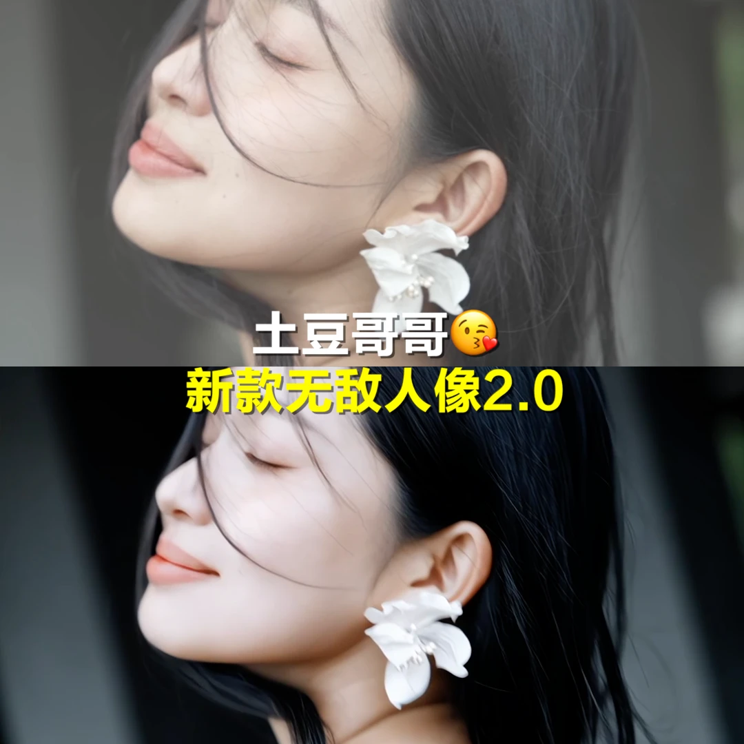 土豆哥哥自制白亮透人像LUT，人像调色必备风格LUT