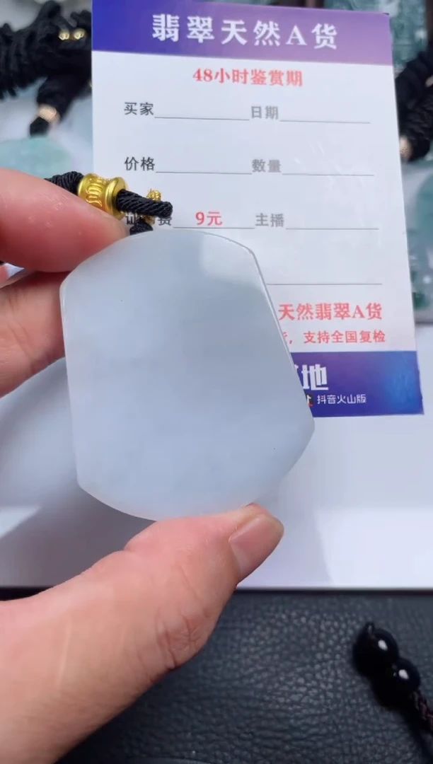 翡翠未镶嵌颈饰