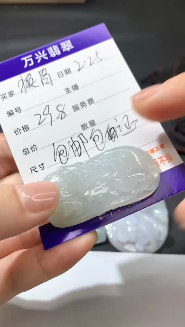 【闪购商品】翡翠颈饰未镶嵌吊坠