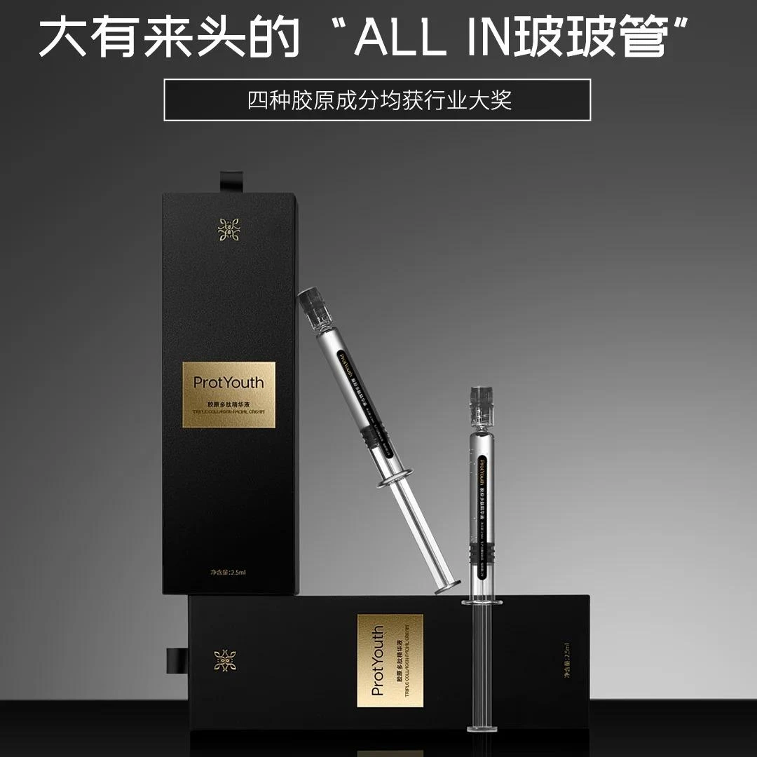 胶原多肽精华液 （参与满赠活动）