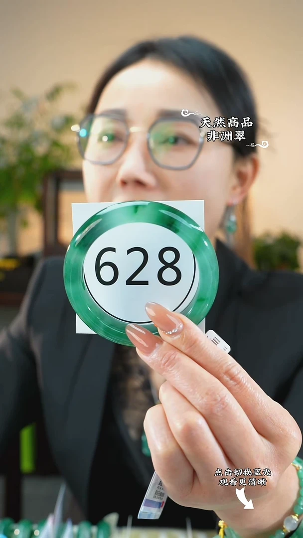未镶嵌手镯石英质玉（非洲翠）5758