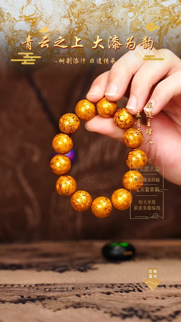 1.5金黄犀皮手串13颗
