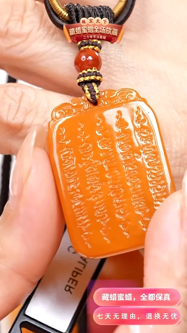 未镶嵌颈饰蜜蜡3635天然蜜蜡珠宝奇石假一罚四