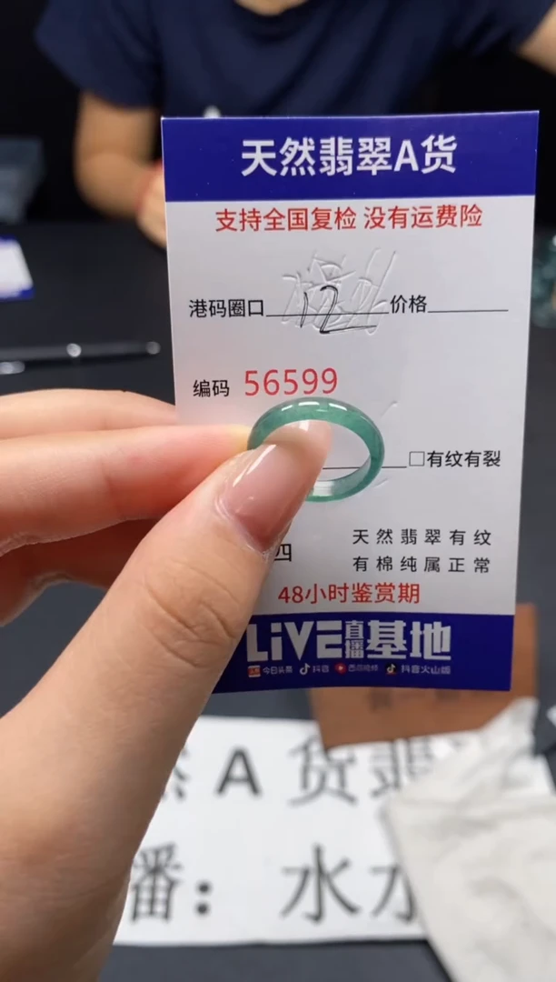未镶嵌戒指翡翠天然A货翡翠6599