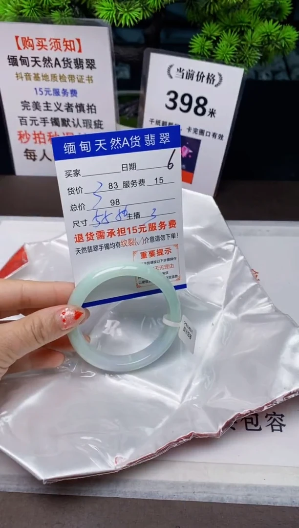 【闪购商品】翡翠手镯未镶嵌6天然A货缅甸翡翠需包容完美主义慎拍