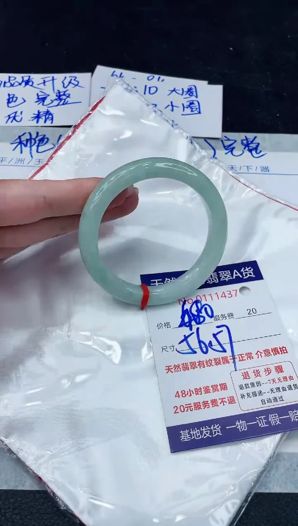 【闪购商品】翡翠手镯未镶嵌888888888888
