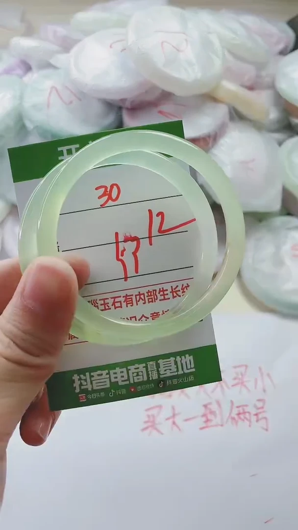 【闪购商品】玛瑙/玉髓手镯未镶嵌30