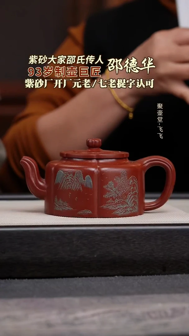 茶壶紫砂宜兴原矿紫砂壶