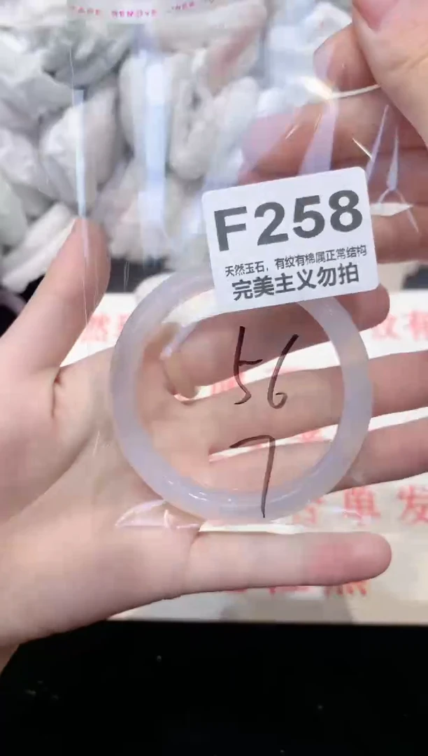 手镯玛瑙/玉髓未镶嵌56