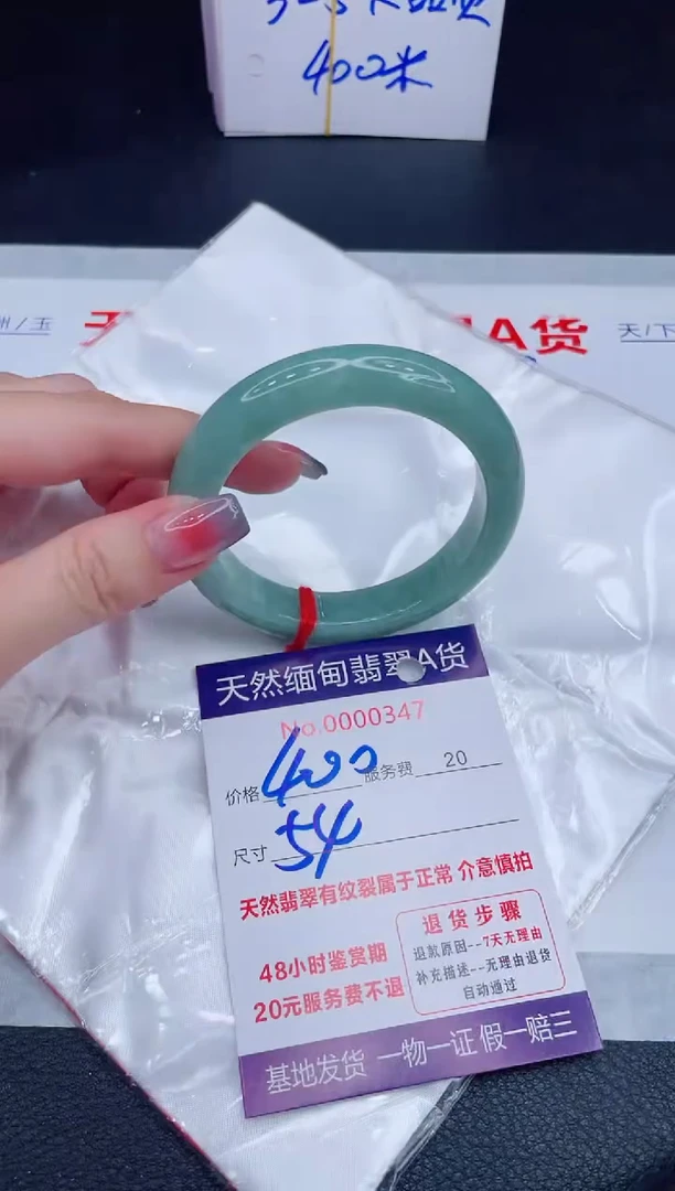 未镶嵌手镯翡翠400.00