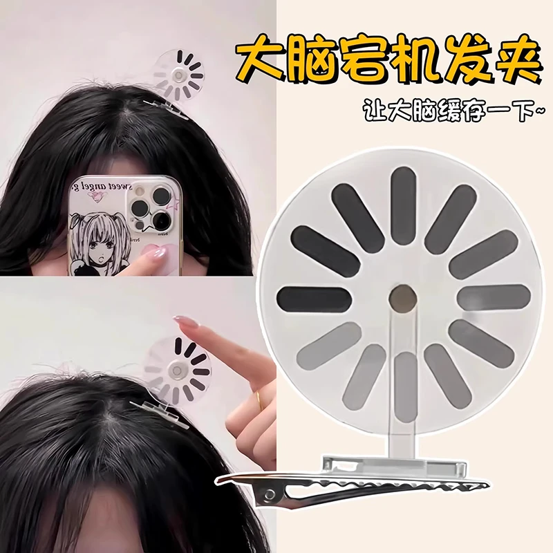 【大脑加载中】宕机中发夹大脑加载中发饰搞怪创意可转圈送朋友摆件