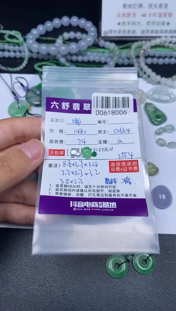 翡翠未镶嵌吊坠(不含链)哪**姐D0618006