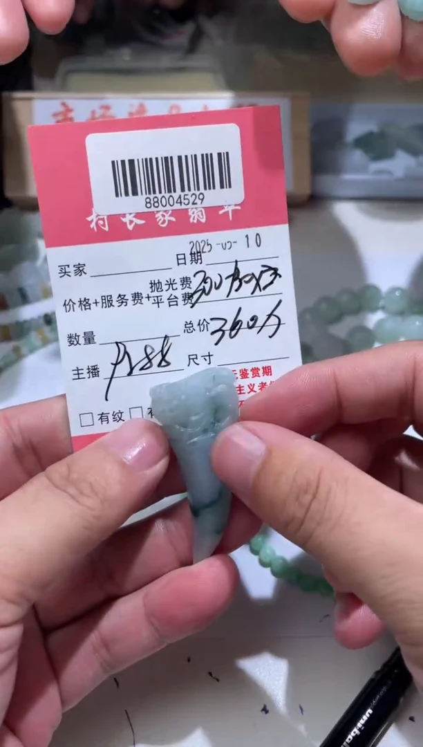 定制翡翠未镶嵌88004529