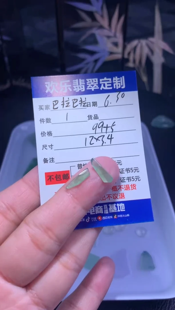 定制翡翠未镶嵌巴****蛋天然翡翠缅甸A货材料
