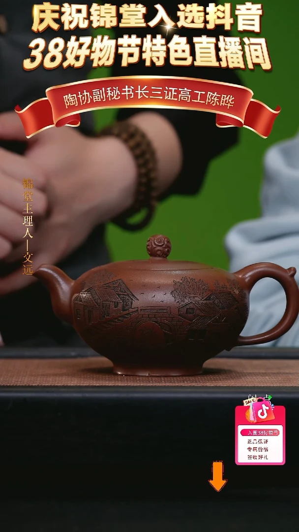 【闪购商品】紫砂茶壶陈晔手工紫砂