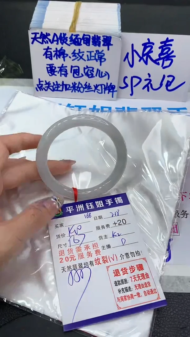 【闪购商品】翡翠手镯未镶嵌1111111111111