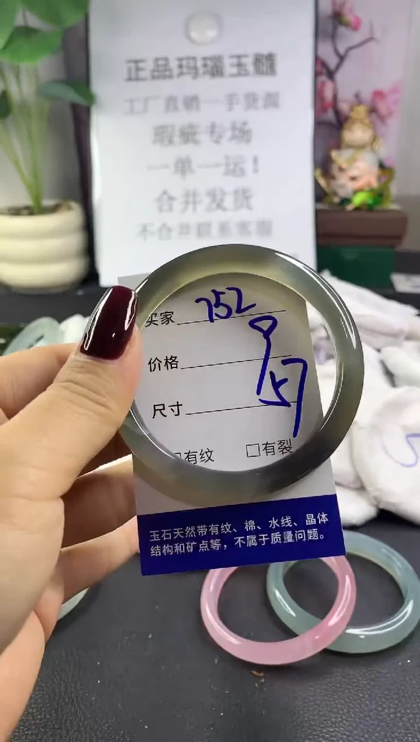 手镯玛瑙/玉髓未镶嵌752