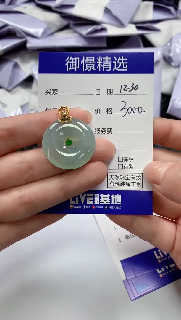 颈饰18K金镶嵌翡翠47