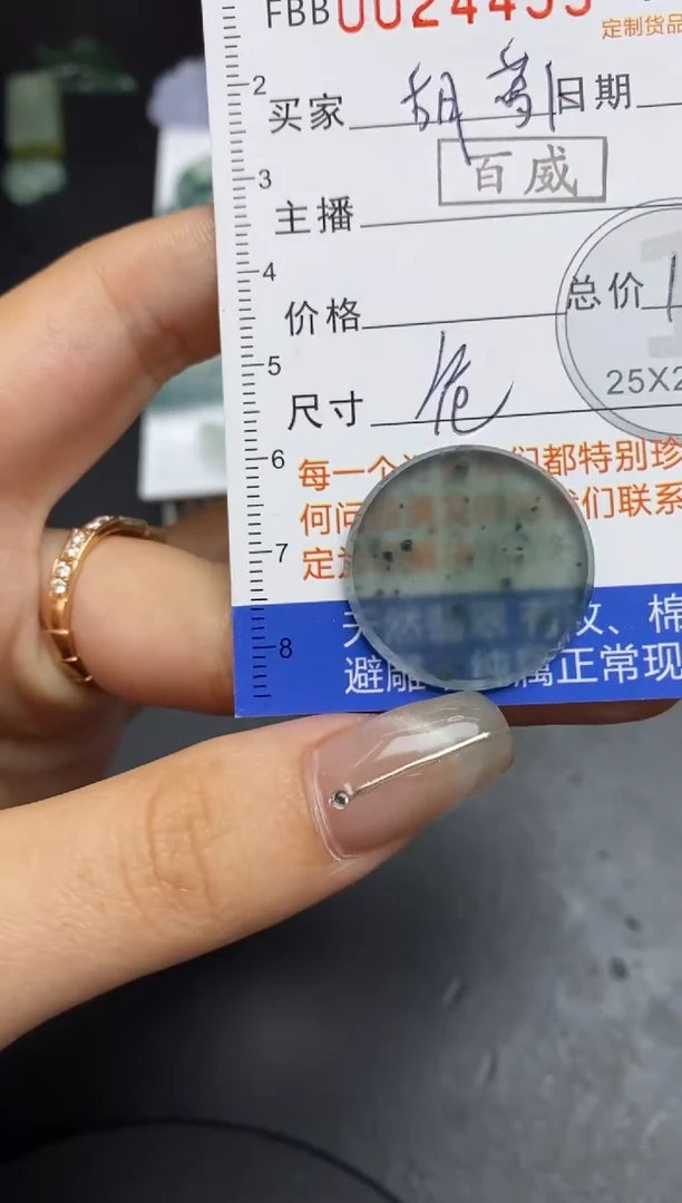 【闪购商品】定制翡翠未镶嵌翡翠毛货~