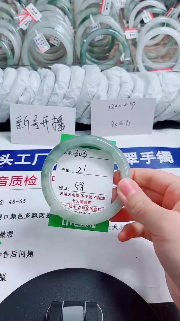 未镶嵌手镯石英质玉303-57/58