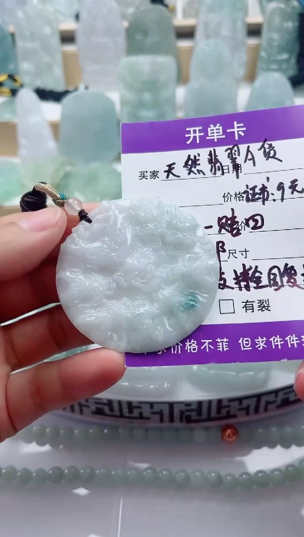 颈饰未镶嵌翡翠