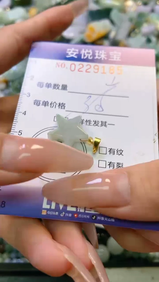 翡翠未镶嵌颈饰闪购0229185多样性发其一